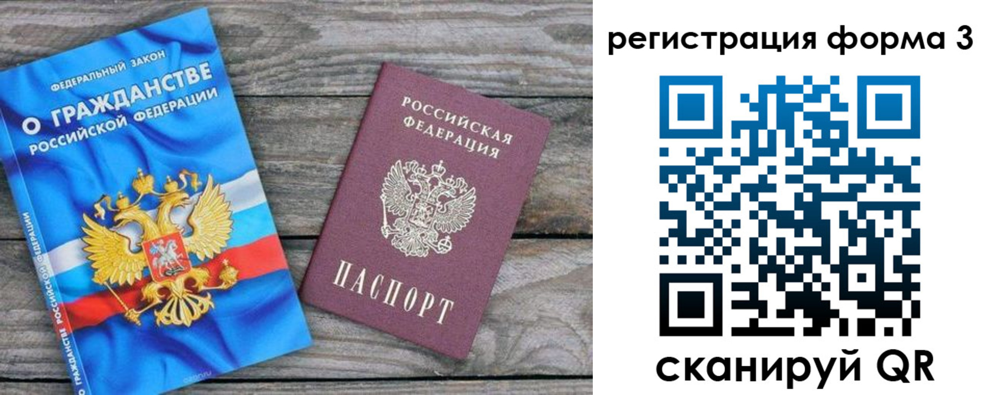 прописка регистрация в Трёхгорном