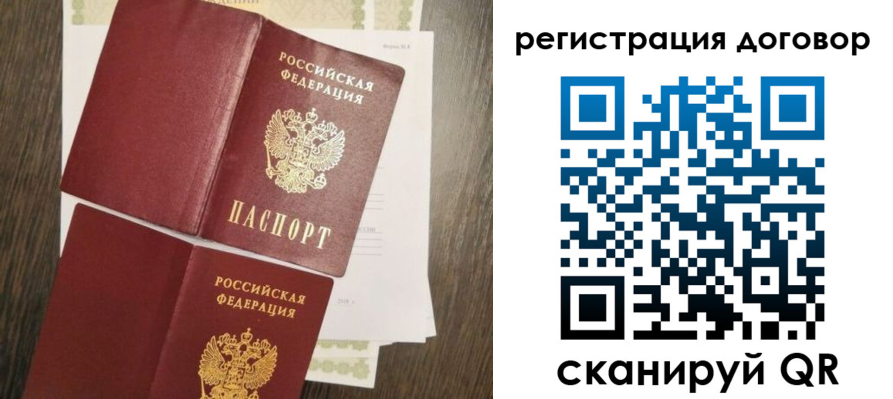 временная регистрация гарантия в Трёхгорном