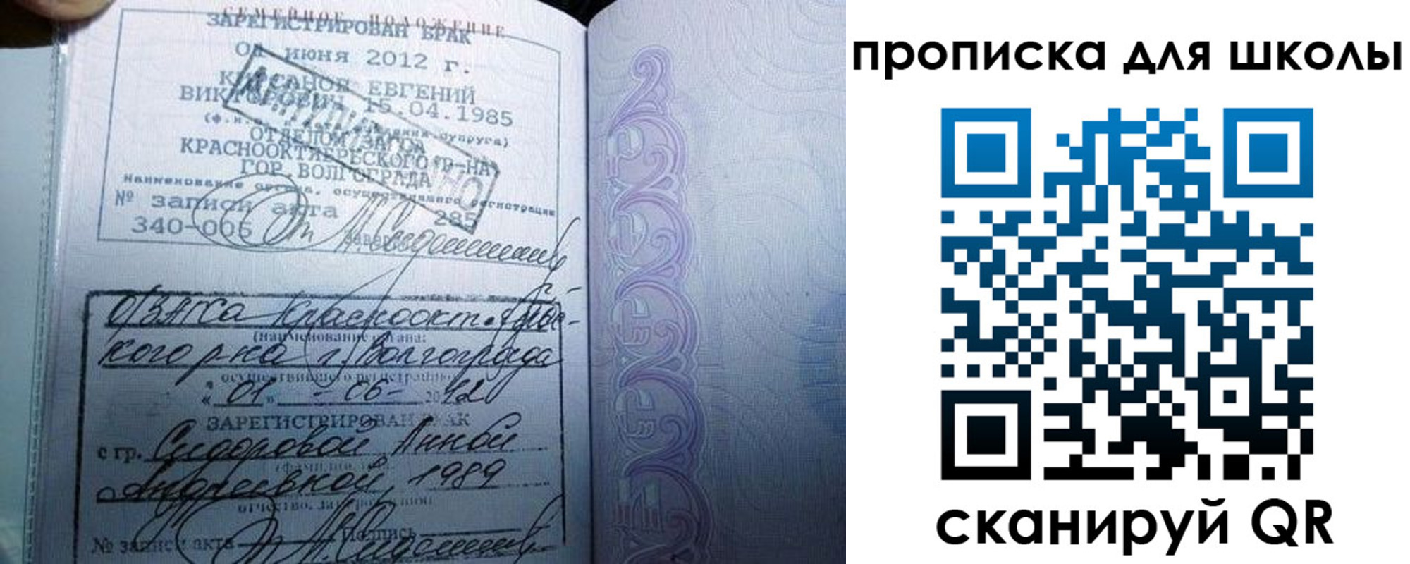 прописка для школы в Трёхгорном