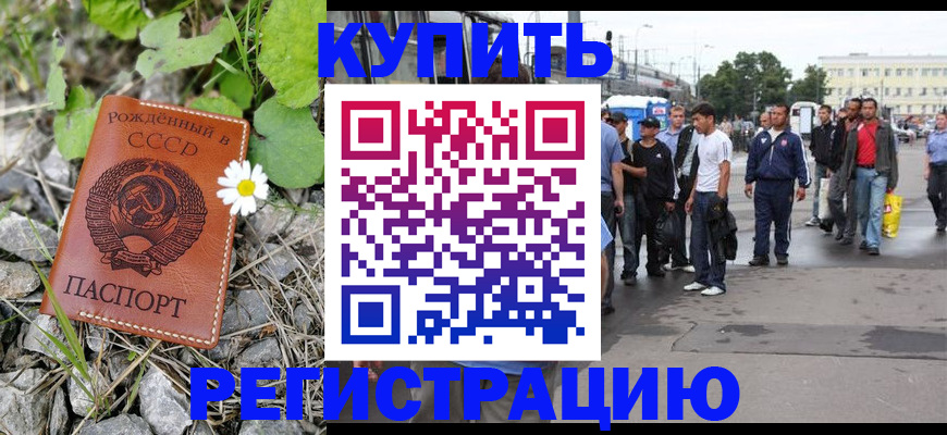 прописка гарантия в Трёхгорном