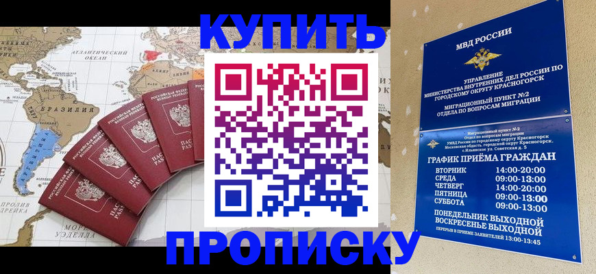 прописка от собственника в Трёхгорном