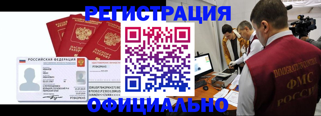 регистрация для дет. сада в Трёхгорном