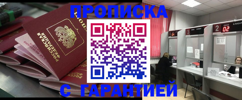 временная регистрация надежно в Трёхгорном