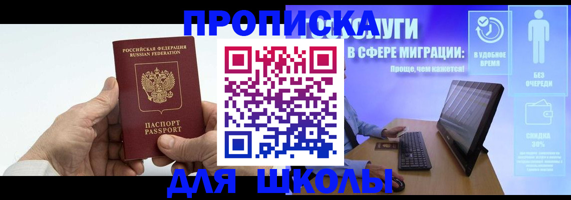 прописка иностранных граждан в Трёхгорном