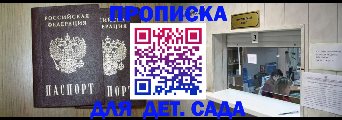 временная регистрация для всех в Трёхгорном