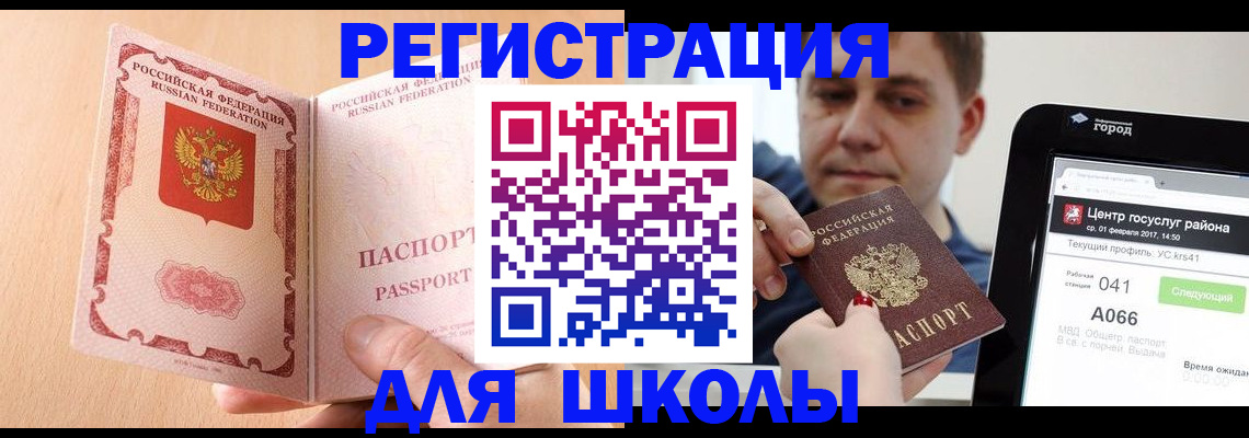 прописка регистрация в Трёхгорном